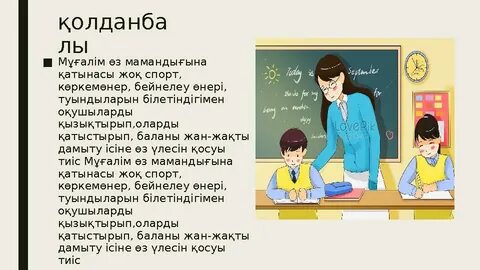 Аузына енесін силайды
