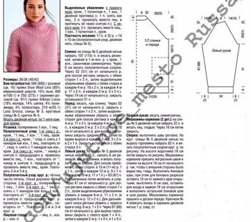 Свитер резинкой спицами женский с описанием