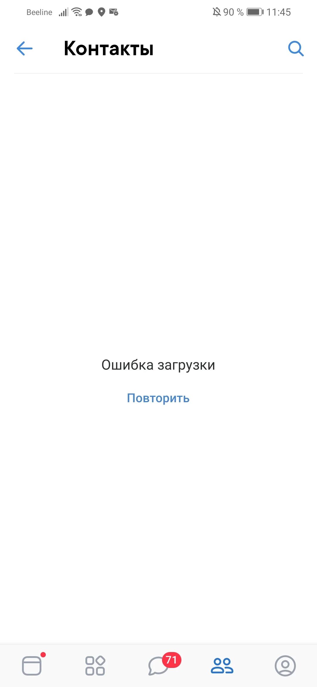 Ошибка ВК. Ошибка загрузки ВК. Ошибка загрузки фото в ВК. Загрузка фото. Что делать если телеграмм не грузит ничего