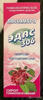 Сироп эдас 307