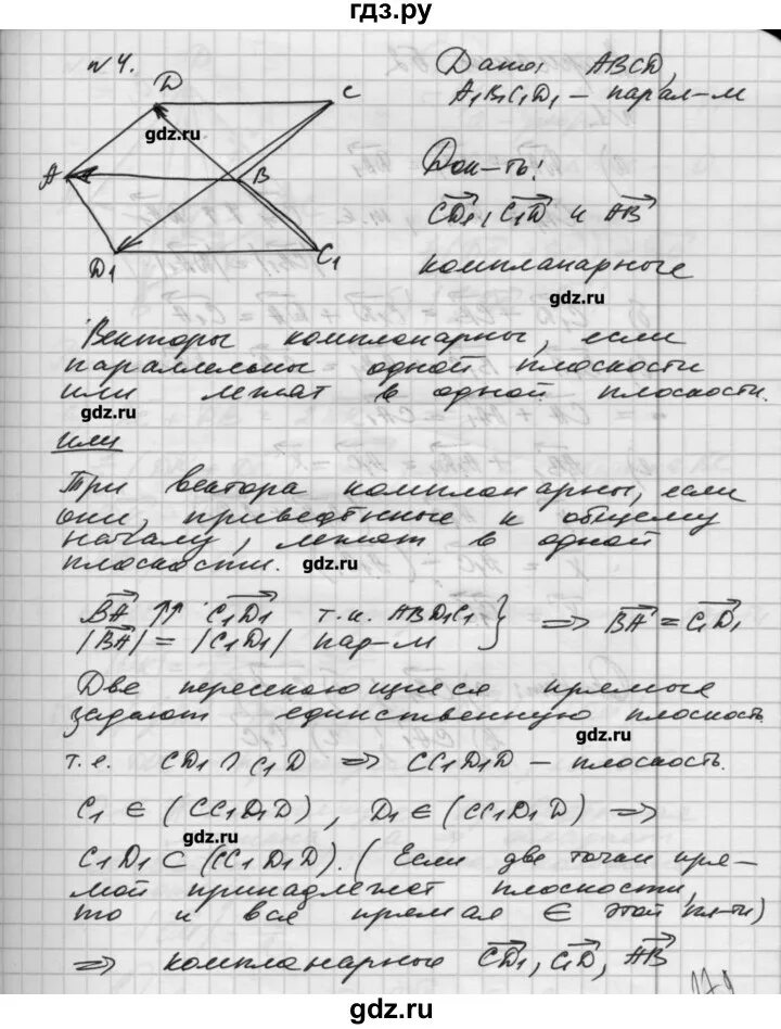 Геометрия 9 итоговая контрольная атанасян