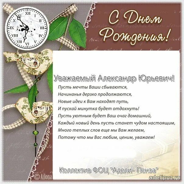 С юбилеем коллегу мужчину своими словами. Поздравление начальнику мужчине. Открытка с юбилеем руководителю мужчине. С днём рождения директору мужчине. Поздравления с днём рождения мужчине еачальнику.