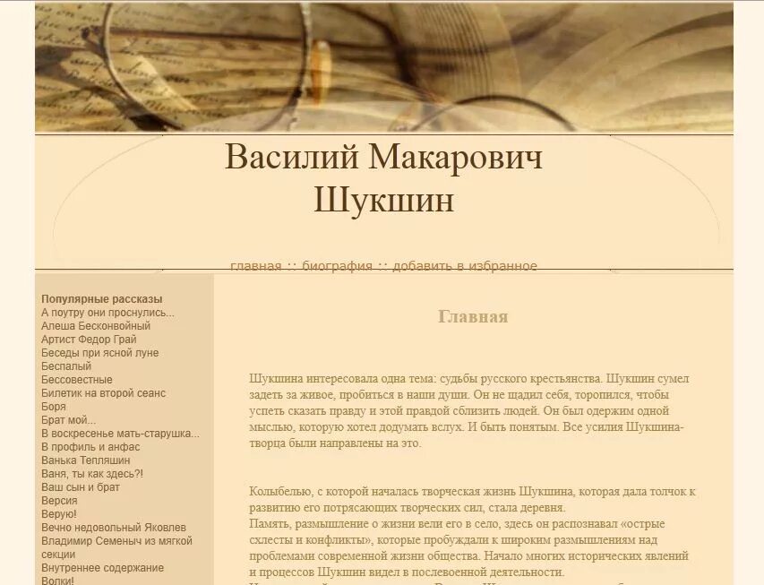 Билетик на второй сеанс шукшин. Характеристика героев Ванька Тепляшин. Герои рассказа Ванька Тепляшин. Рассказ Беспалый Шукшин. Рассказ Ванька Тепляшин.