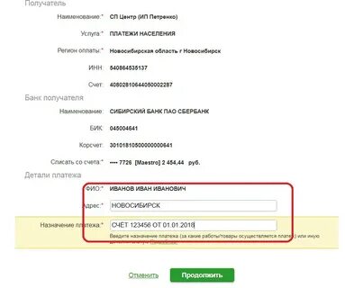 Что писать в графе назначение