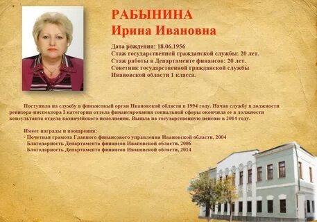 Пенсия ивановская область