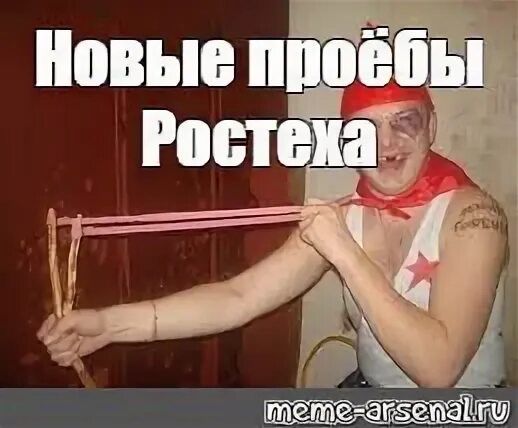 Хороший проёб. Картинка то чувство когда. Пиджак мем. Мемы с другом. Гуси хуюси.