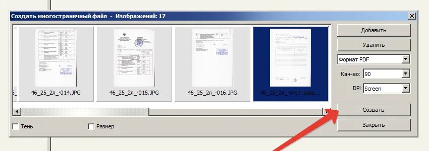 Соединить картинки в пдф. Как соединить картинки в один файл. Объединение фотографий в один файл. Соединить фото в один файл pdf.