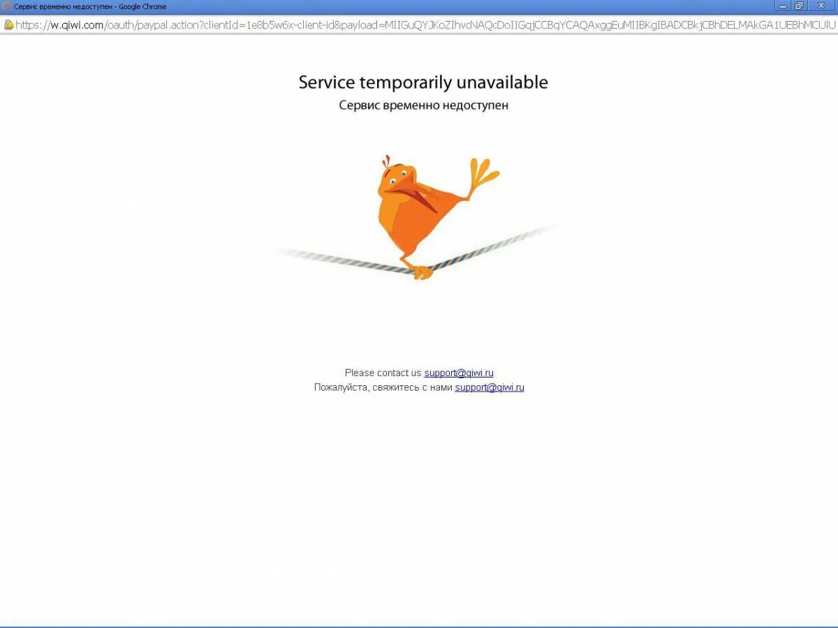 QIWI временно не работает. Киви кошелек временно недоступен. Киви не работает. QIWI Investor. Провайдер заблокирован киви