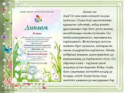 Мастурбация жасап жатқан ананың суреті