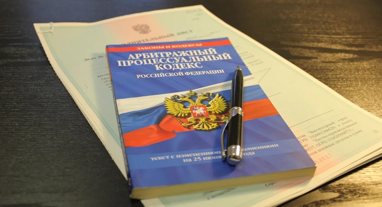 Делопроизводство в арбитражном суде рф. Гражданский и арбитражный кодекс. Арбитражный кодекс картинки. Гражданский кодекс картинки. Гражданские дела.