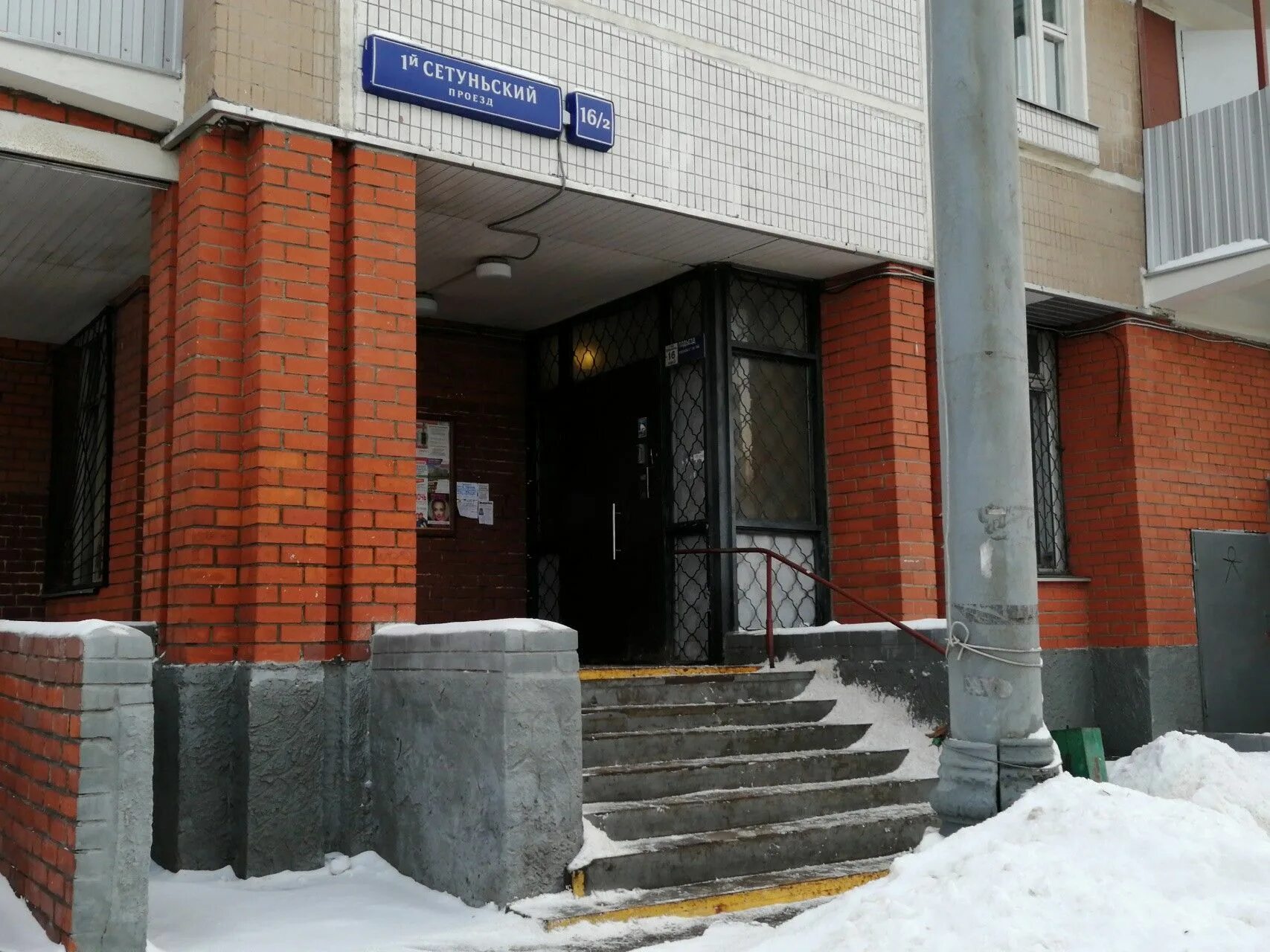 2 сетуньский проезд дом 2. 2-й сетуньский проезд 13к2. 2 сетуньский проезд 19. 2 сетуньский проезд д 19.