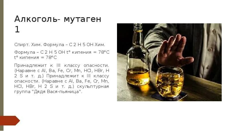 Хим текст