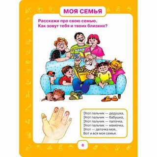 Первый учебник малыша