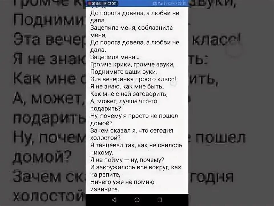 Не могу понять что меня зацепило. Зацепила текст. Текст песни зацепила.