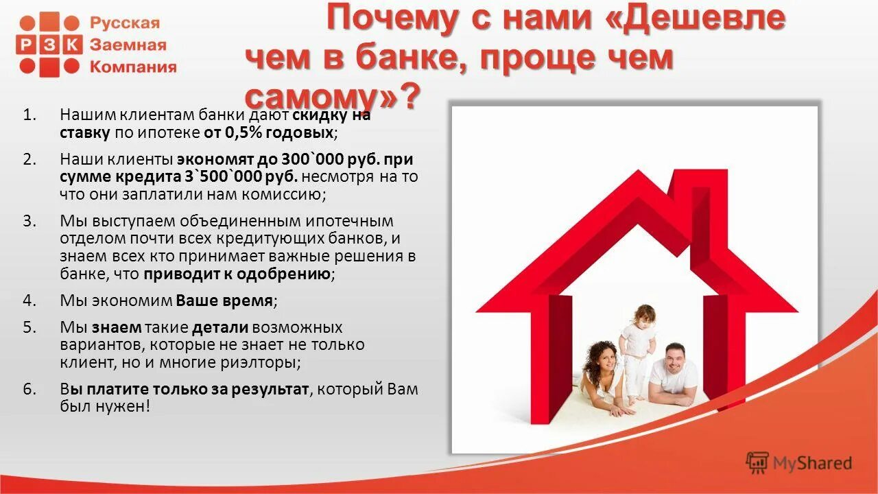 Ипотека не подходит почему