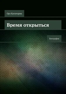 Все время открывается 8