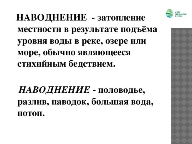 Сочинение наводнение 5 класс. Картина наводнение сочинение 5 класс. сочинение по картине наводнение 5 класс. а комаров наводнение сочинение 5. а комаров наводнение сочинение 5 класс картина.