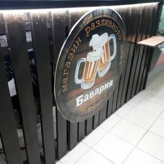 Магазин бавария