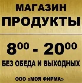 Время работы с 8 до 18