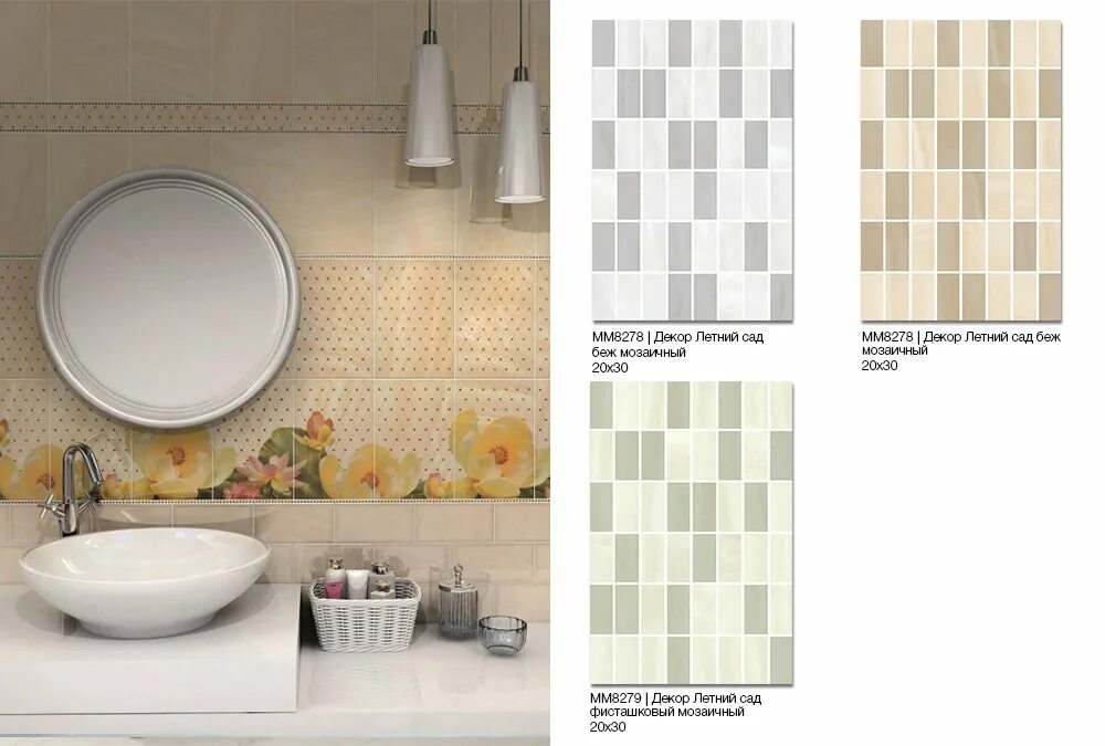 керама марацци томск. плитка kerama marazzi ковентри кружева 15х40. плитка аида керама марацци. плитка сады форбури 13006r. керама марацци томск.