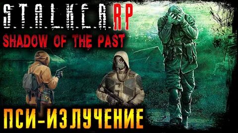 Пси излучение звук