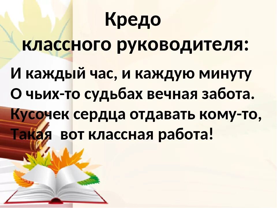 Высказывания о классном руководителе. Классный руководитель это цитаты. Афоризмы про классного руководителя. Фразы про классного руководителя.