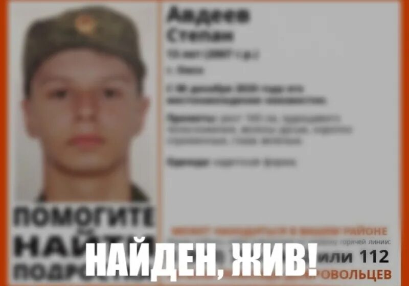 Найден жив. Кто пропал в сарове. Найден жив. Найден жив. Жил нашли.