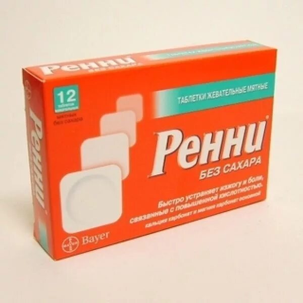 Аптека ренни. Ренни таб. Жев. №12. Ренни (таб. №12 (ментол)). Ренни таблетки жев №12 мята. Ренни таб жев б/сах №48 мята.