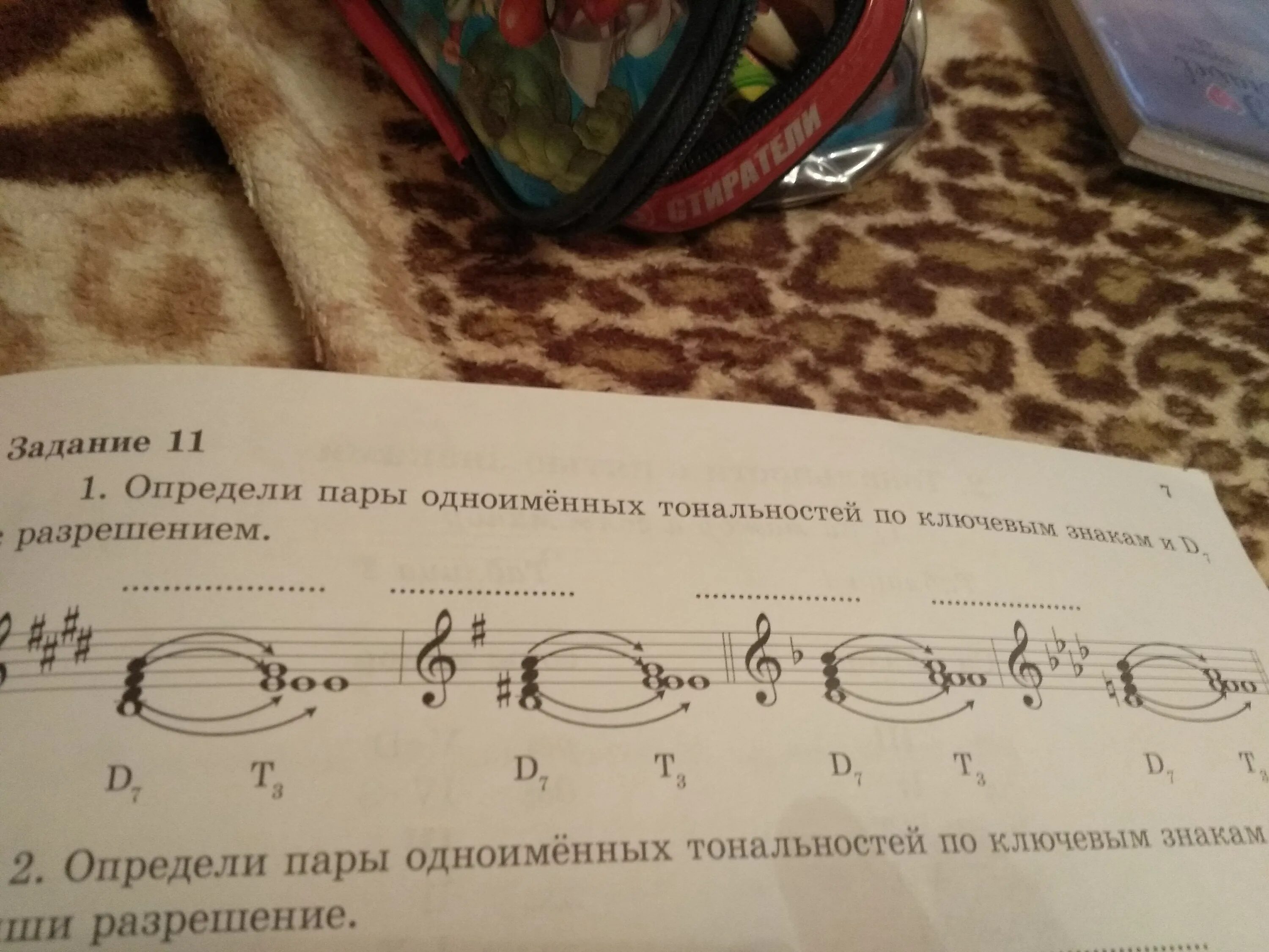 Следующую звук 6. Определи пары одноименных тональностей по ключевым. Одноименные тональности. Разрешение d7. Название одноименных тональностей.