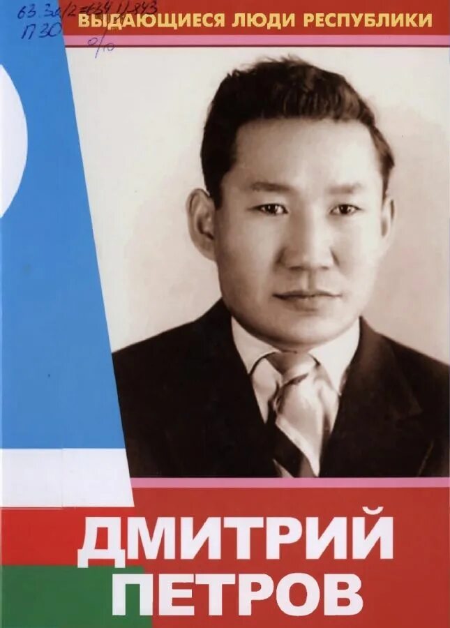 Составители п. Составители п