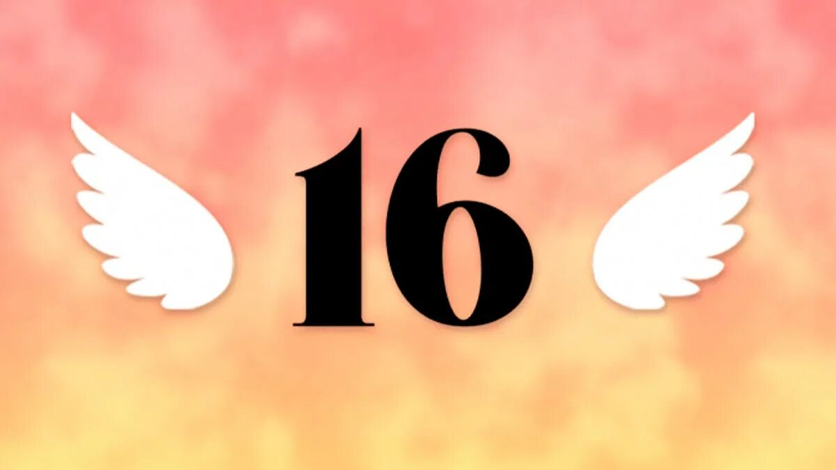 16 значение числа ангельская