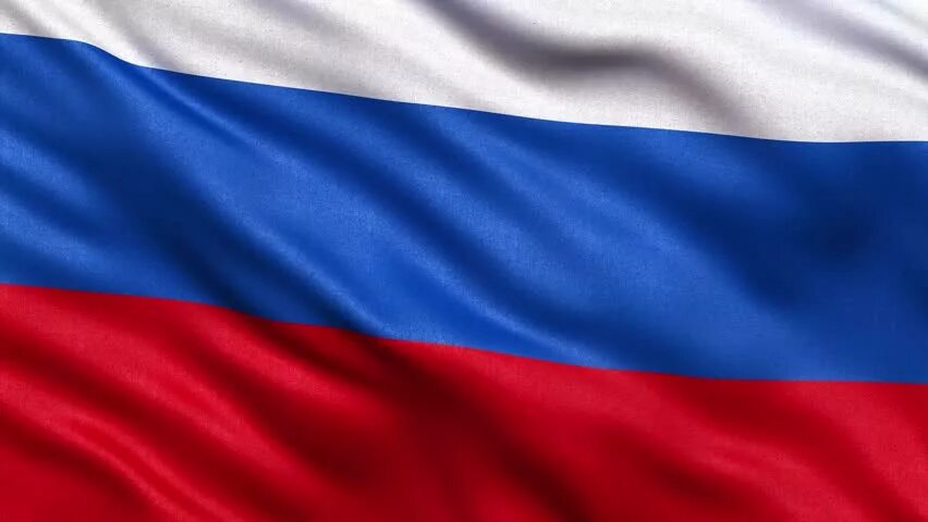 Флаг Российской Федерации. Триколор флаг. Флаг России развивающийся.