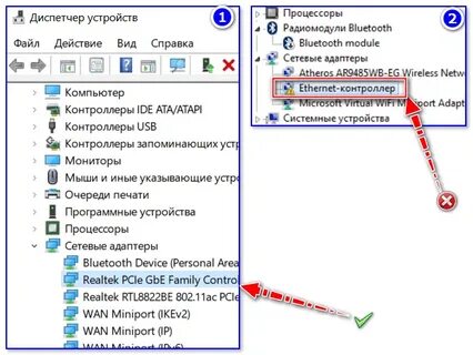 Internet контроллер драйвер