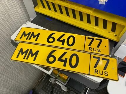 Новые номера москвы 2024