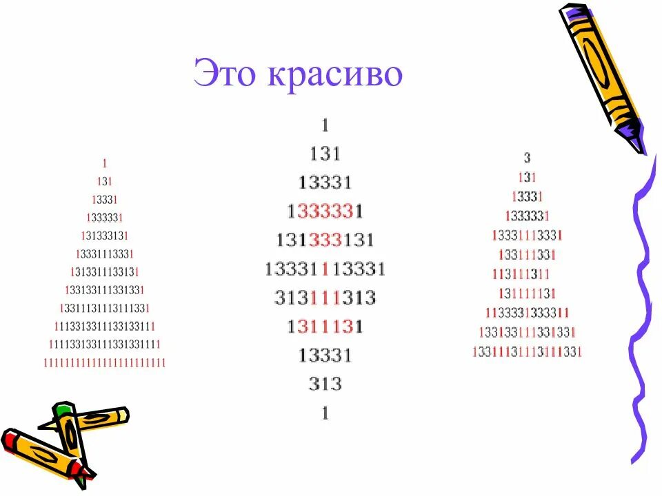 Палиндром что это такое. Палиндромы картинки. палиндромы примеры. числовые палиндромы. математические палиндромы.