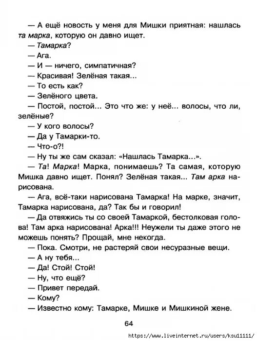 Бежит по полю санитарка. Бежит по полю санитарка звать Тамарка. Стих бежит по полю санитарка звать Тамарка. Бежит по полю санитарка звать текст. Песня бежит тамарка санитарка