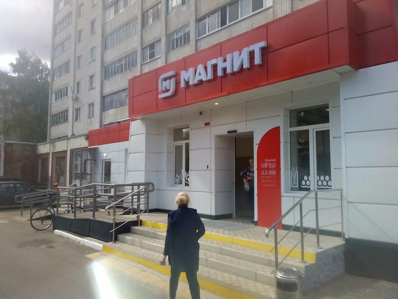 магазин 5 орел. 20 орел. магнит на автовокзале орел. продуктовые магазины орел. магазин 5 орел.