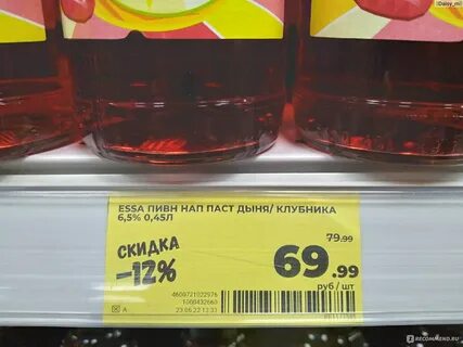 Эсса дыня клубника