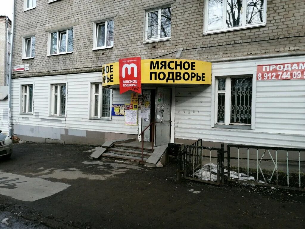 Мясное подворье Ижевск. Мясное подворье Великий Новгород. Ижевск, Пушкинская ул., 229. Мясное подворье Мурманск. Липецке подворье