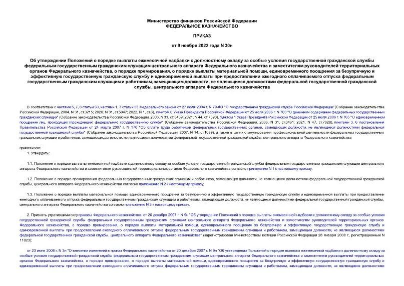 646 приказ. указание министерства сельского хозяйства. приказ минсельхоза 2020. приказы минсельхоза россии. приказ министерства сельского хозяйства от 5.