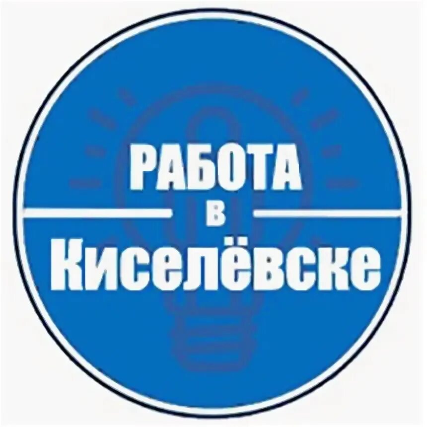 Работа от прямых работодателей в горно алтайске. Работа Бузулук вакансии. Работа Туймазы. Работа в Новошахтинске. Горно-Алтайск работа вакансии.