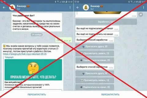 Не боты отзывы