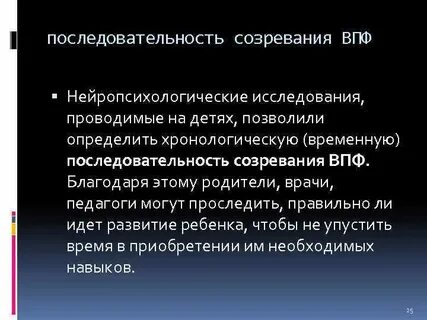 Укажи последовательность зрелости