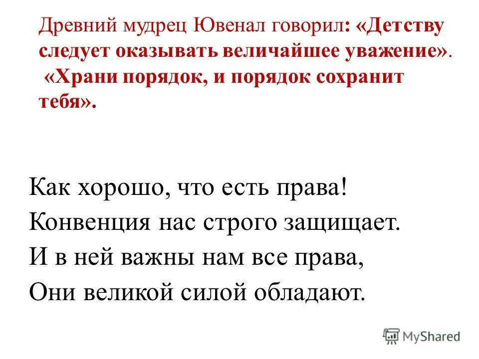 величайшее уважение