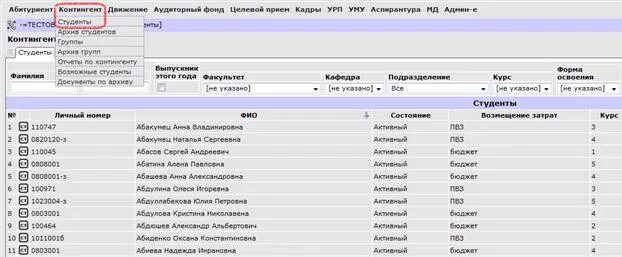 Фамилии студентов. ФИО студента. Имена и фамилии студентов. Группа ЭО-2 фамилии студентов.