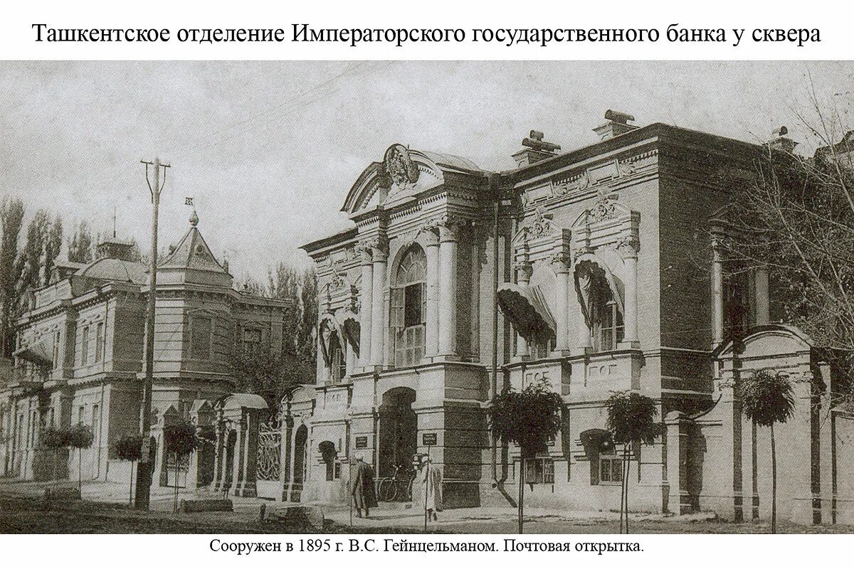 Ташкент улица мирзо улугбека. Старый банк на сквере ташкент. Неомифи ташкентский филиал. Samiye izvestniye uchebniye zavedeniya v tashkente. Ташкентское отделение государственного банка интерьер.