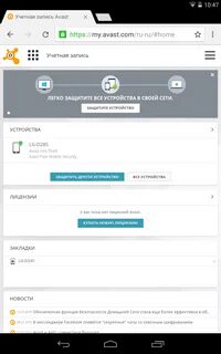 Как узнать следят за номером телефона