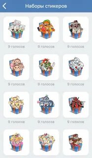 Голос за стикер