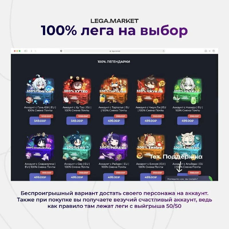 Аккаунт со всеми персонажами. Аккаунт со всеми персонажами