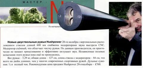 Звук выстрела из ружья